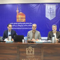 سمینار و همایش